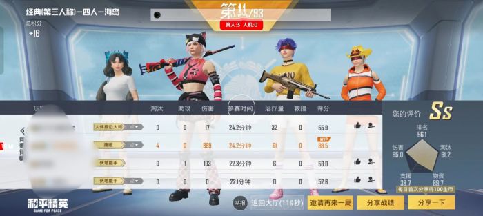 和平精英开挂直装 - 免root免配置极速开挂